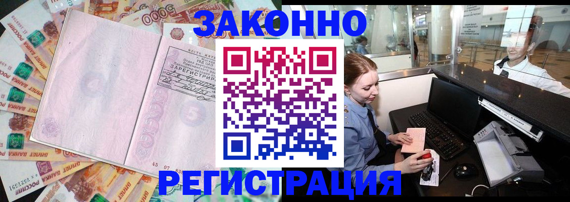 прописка для школы в Владимире