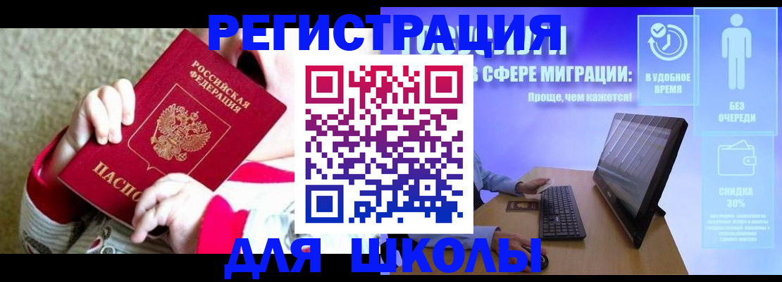 временная регистрация купить в Владимире