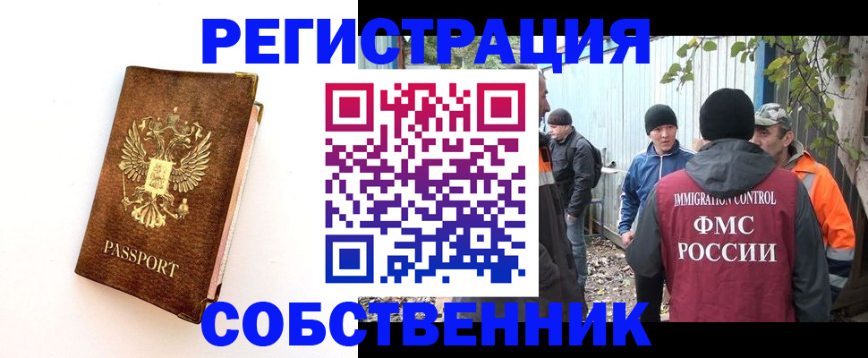 прописка в квартире в Владимире