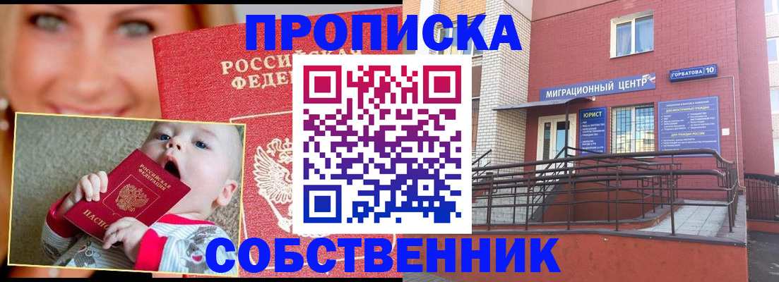 прописка иностранных граждан в Владимире